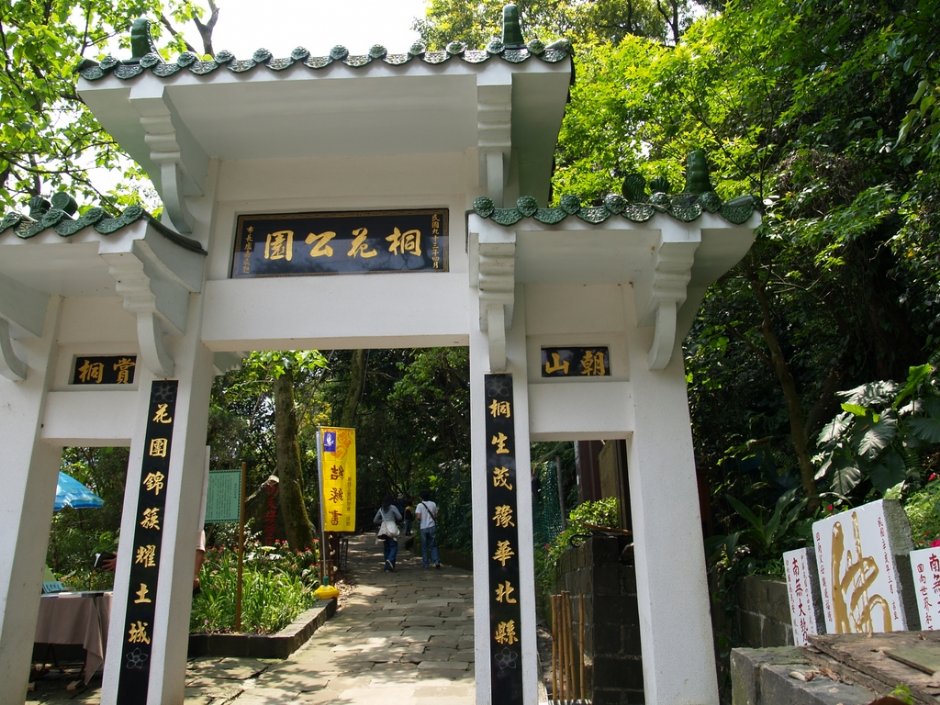 桐花公園入口 攝影：amo