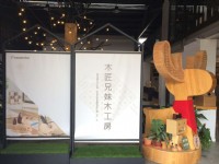 木匠兄妹木工房<br/> 攝影：Eva隨手拍