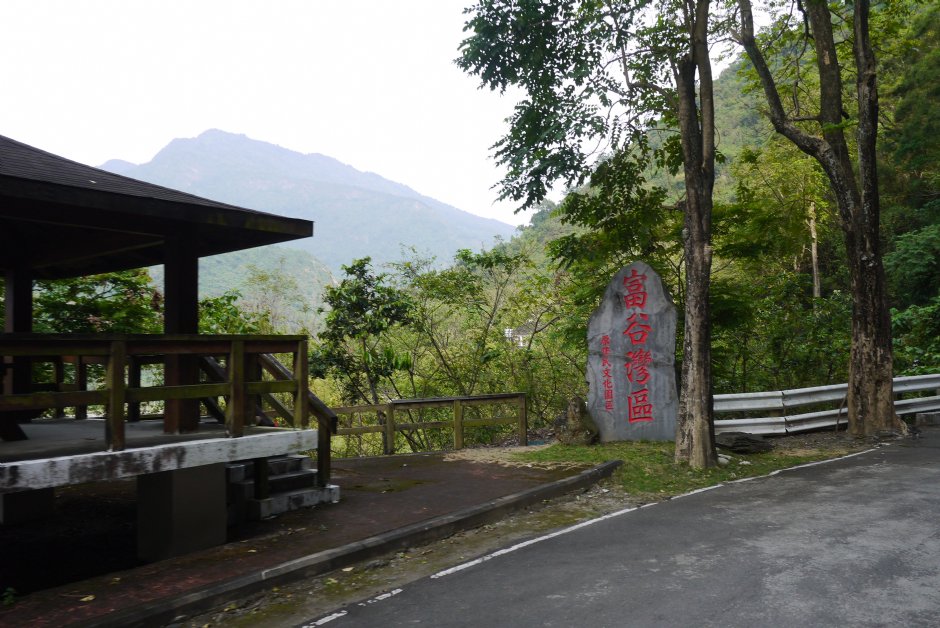 台灣原住民族文化園富谷灣區 攝影：旅遊王攝影組