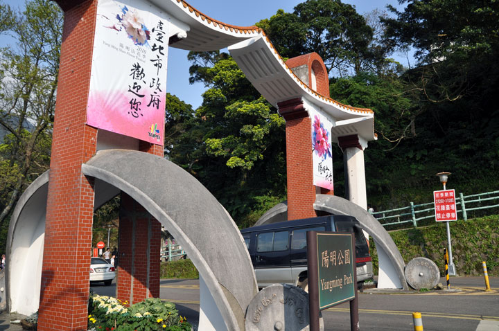 陽明公園 攝影：amo