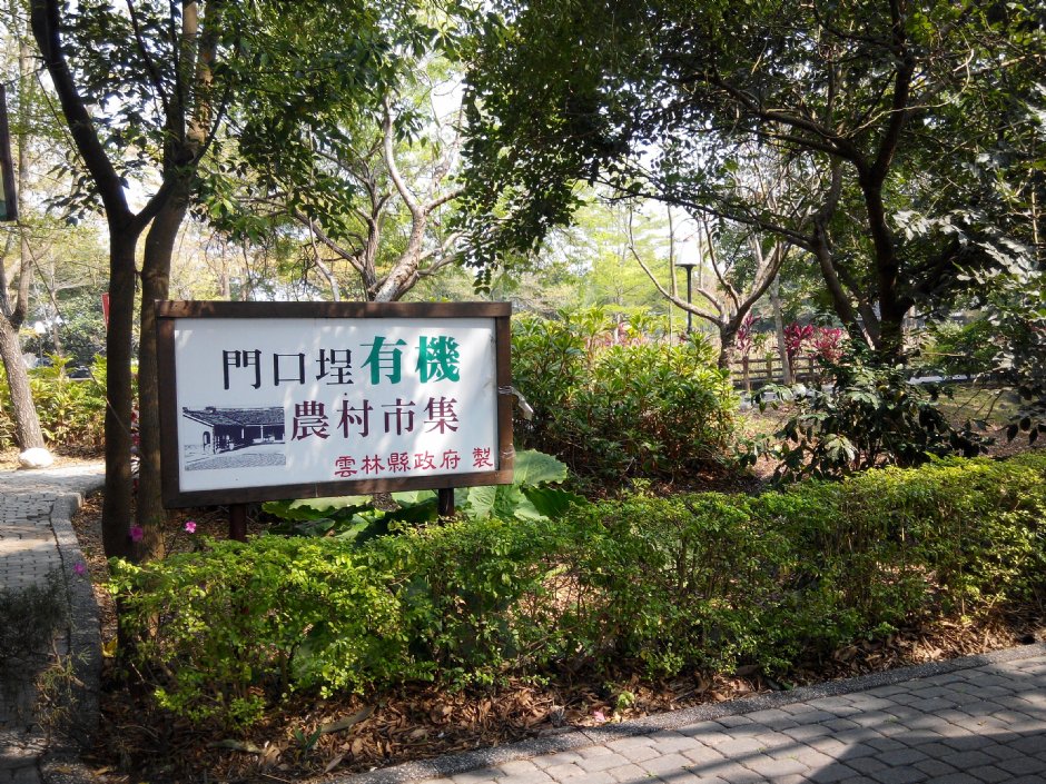 古坑綠色隧道 攝影：Lu
