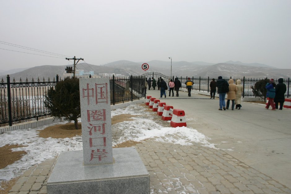 中國北朝鮮圈河口岸 攝影：馮順