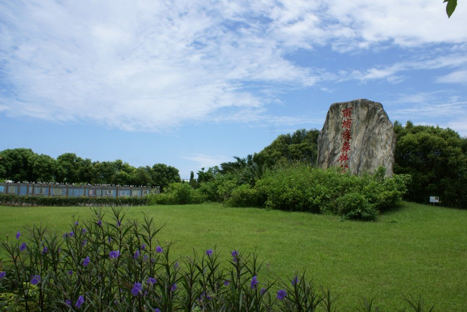 知卡宣森林公園 攝影：Eva隨手拍