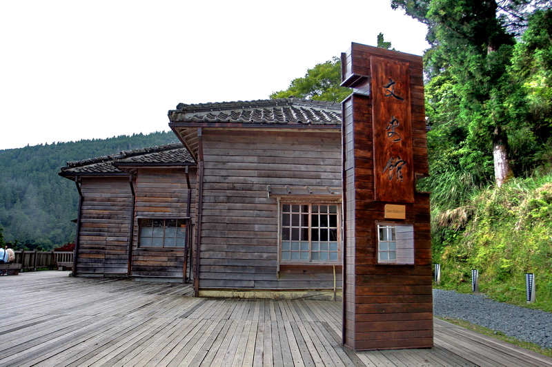 文史館 攝影：陳銘祥