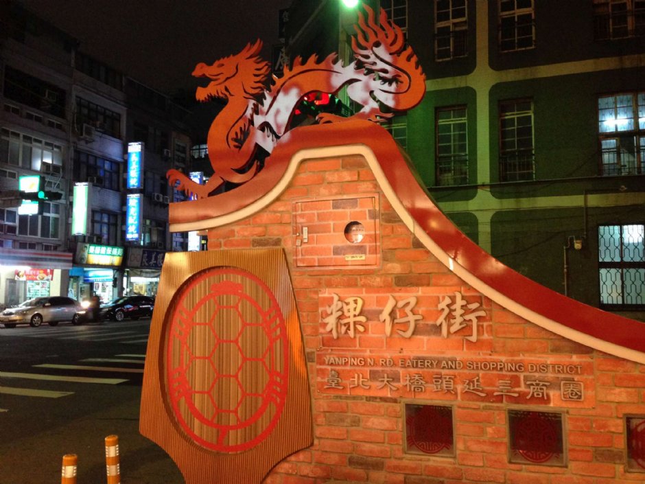 粿仔街路牌 攝影：陳皮梅