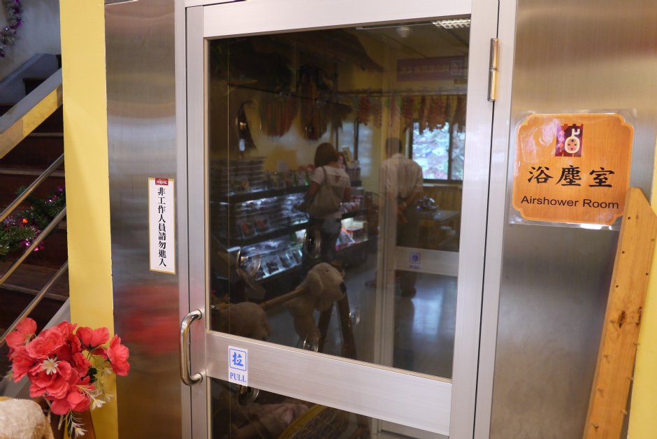 滷味博物館浴塵室 攝影：三井