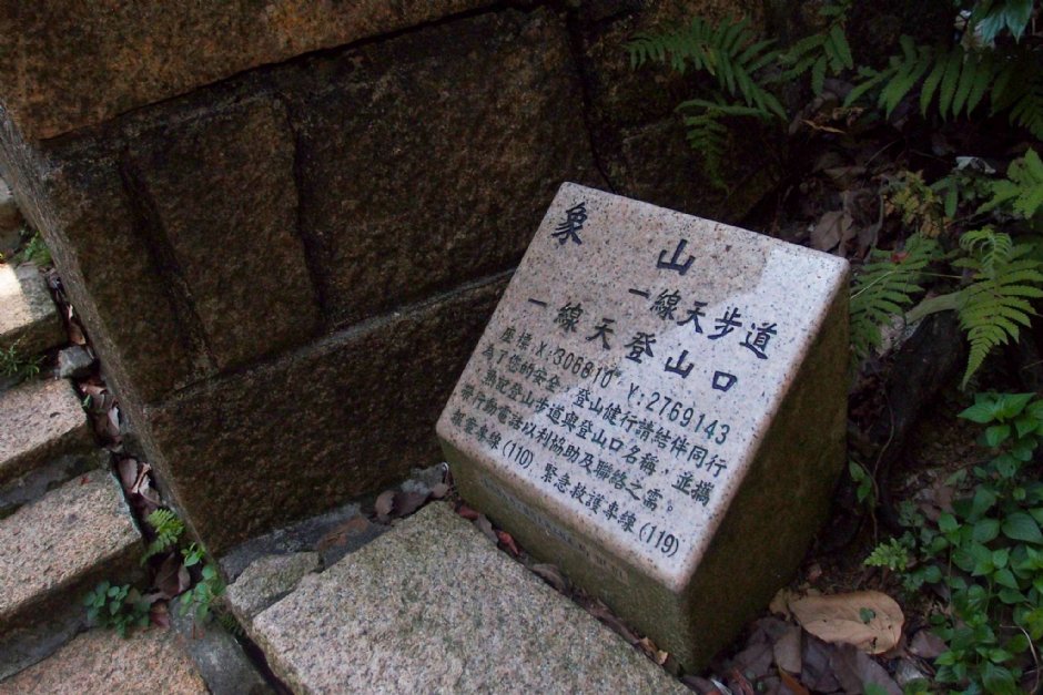 象山步道 攝影：xcatx
