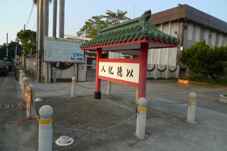 嘉義舊監獄(獄政博物館) 攝影：Eva隨手拍