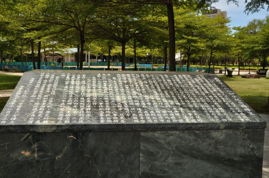 二二八和平公園 攝影：Kavin 提供
