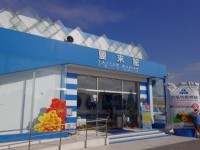 台鹽通霄鹽來館