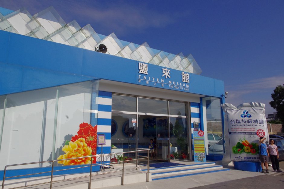 鹽來館 攝影：Eva隨手拍