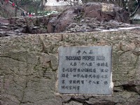 千人石介紹<br/> 攝影：林仲哲