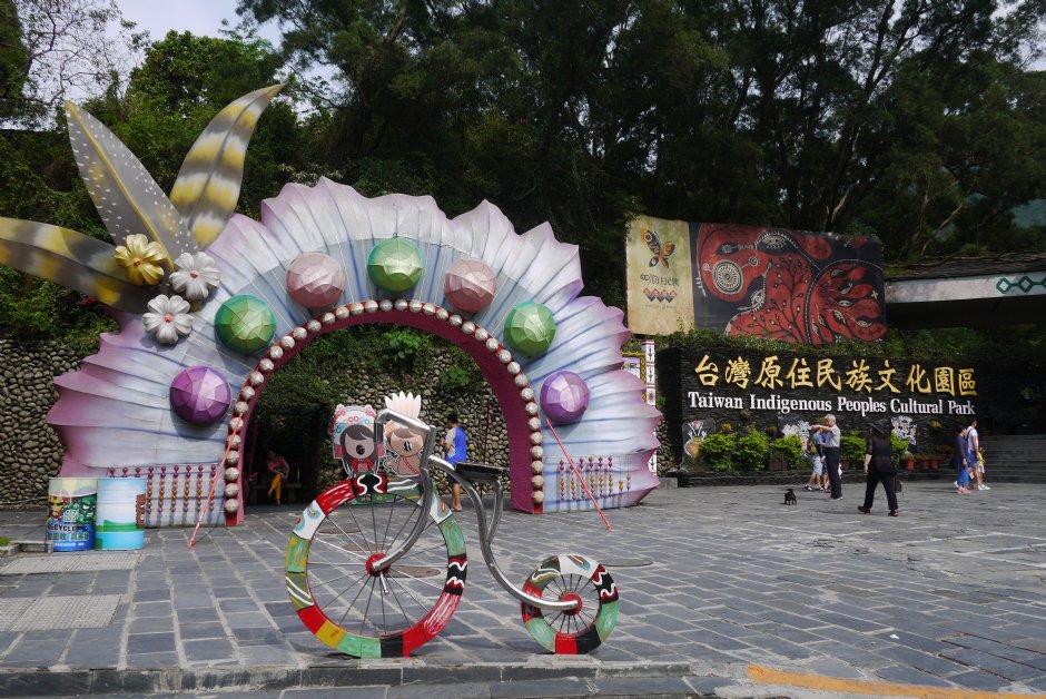 台灣原住民族文化園區 攝影：旅遊王攝影組