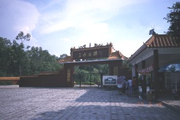 森林公園入口 攝影：沈兆樑
