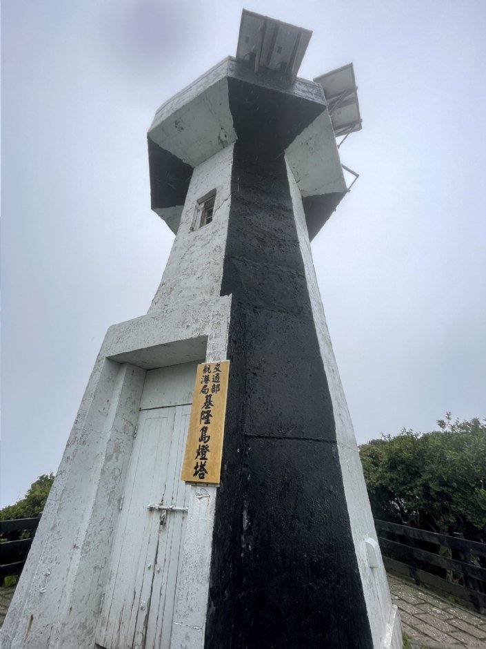 基隆島燈塔 攝影：Eva隨手拍