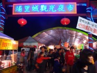 埔里城觀光夜市<br/> 攝影：xcatx