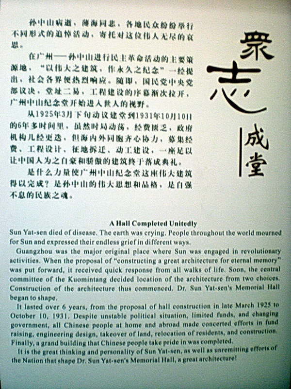 眾志成堂 攝影：方盛文