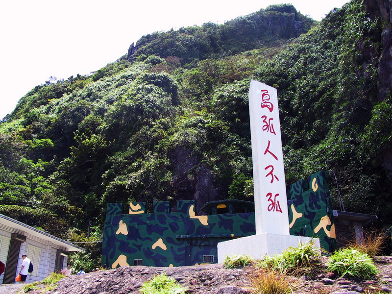 島孤人不孤 攝影：amo