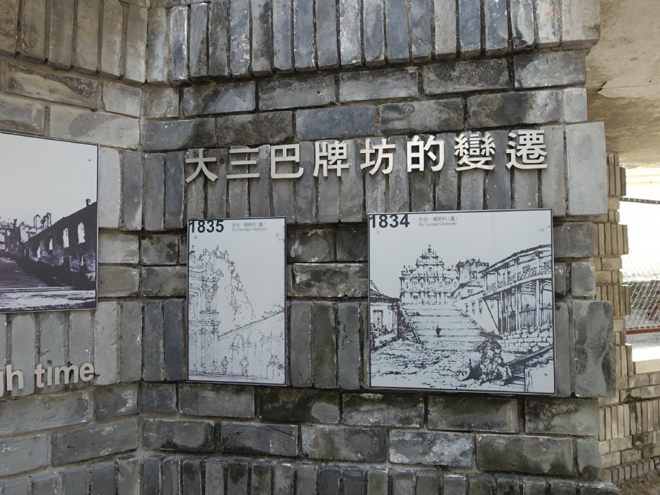 大三巴牌坊 攝影：meiyin