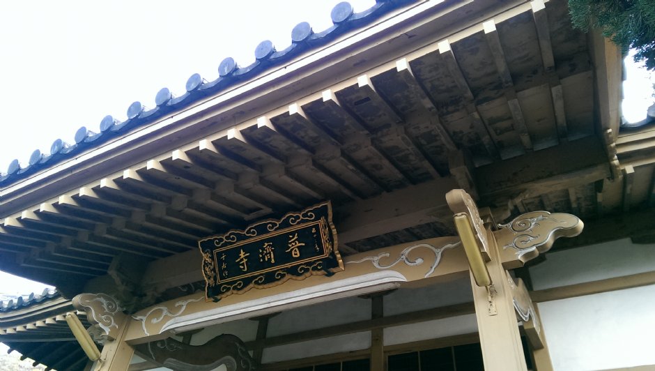 普济寺 摄影：Eva隨手拍