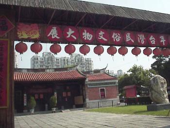 民俗公園入口 攝影：郭香妙