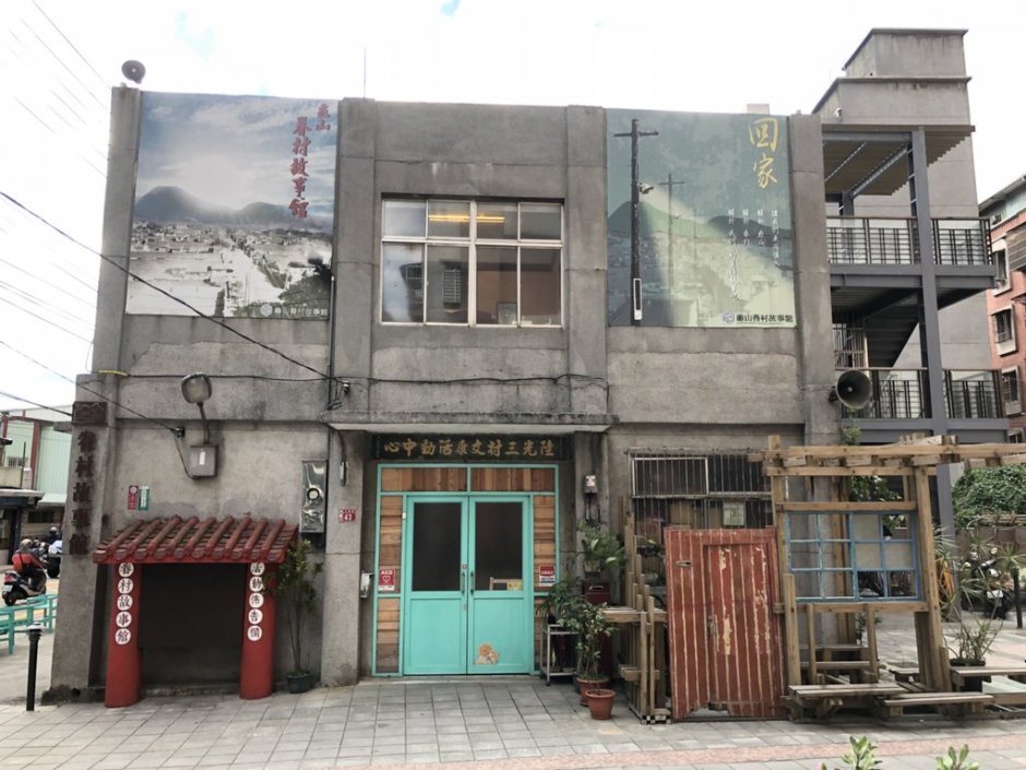 眷村故事馆 摄影：桃園市政府觀光旅遊局