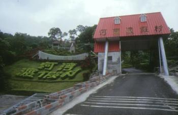 河灣渡假村01 攝影：劉家琛