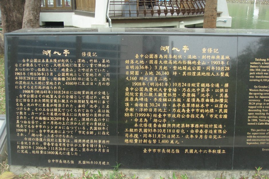 台中公園 攝影：meiyin
