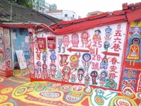 彩虹眷村<br/> 攝影：陳皮梅