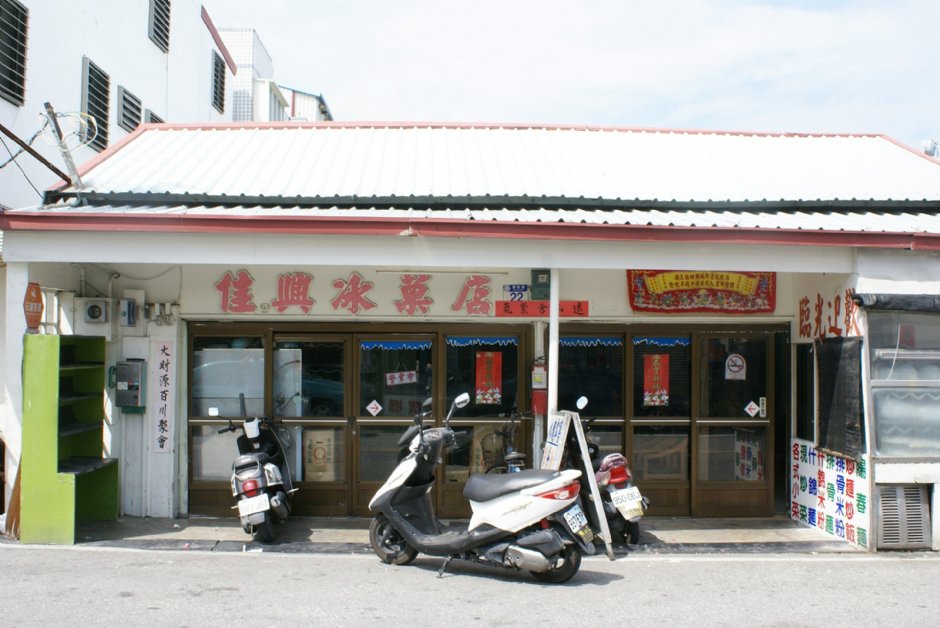 佳興冰菓店 攝影：Eva隨手拍