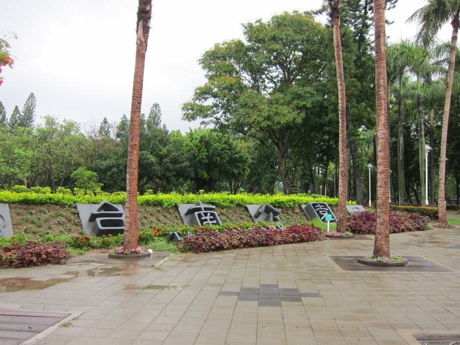 台南公園 攝影：Bruce