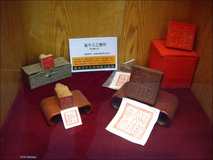 鹿耳门天后宫-郑成功展示馆 摄影：Eva隨手拍