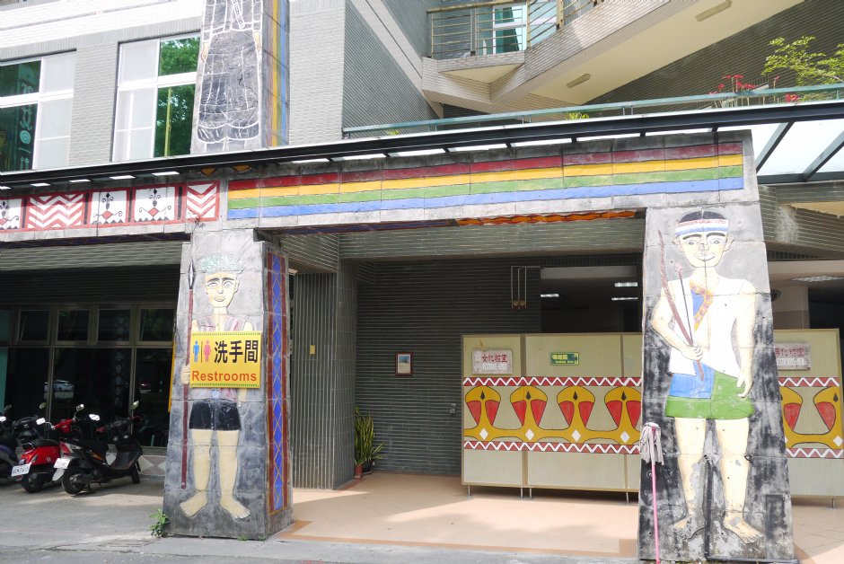 台灣原住民族文化園區廁所 攝影：旅遊王攝影組