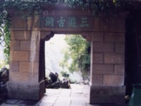 三遊洞-04<br/> 攝影：台灣中國旅行社