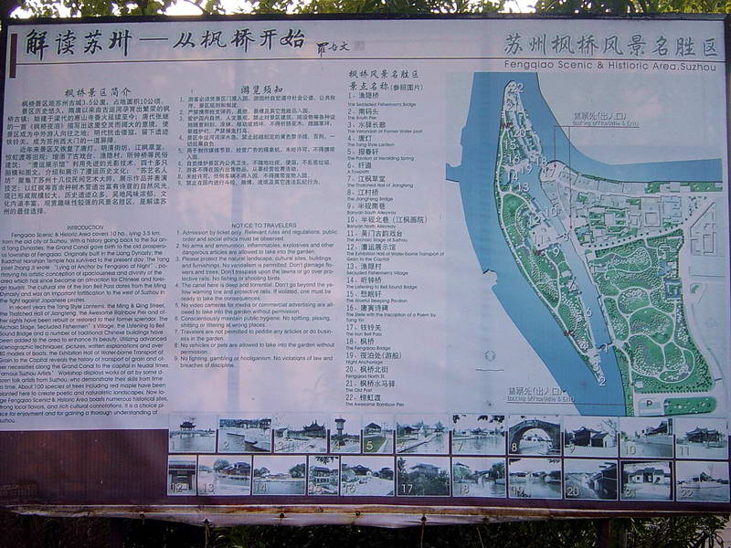 楓橋風景名勝區導覽地圖 攝影：孫菽蔓