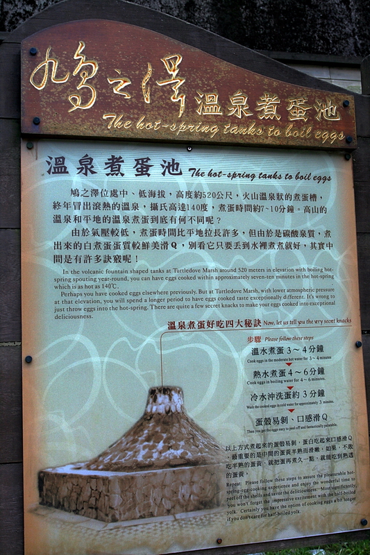 溫泉煮蛋說明 攝影：陳銘祥