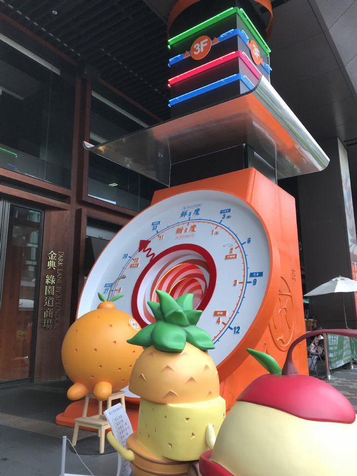 金典綠園道商場 攝影：陳皮梅