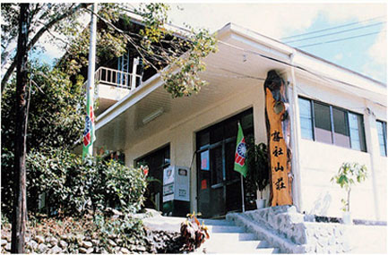 救國團霧社山莊外觀 攝影：救國團日月潭青年活動中心霧社山莊