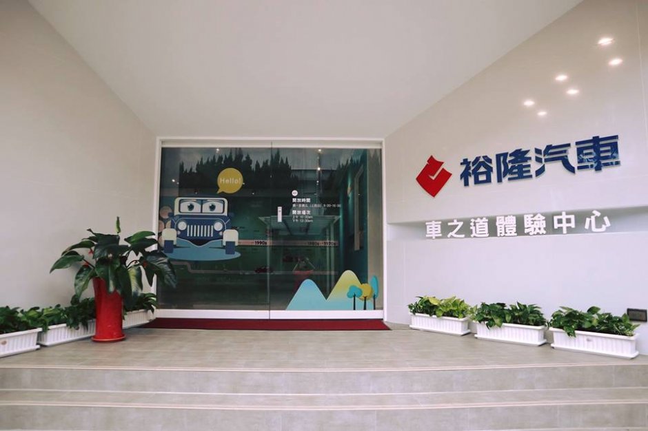 外觀 攝影：車之道體驗中心 提供