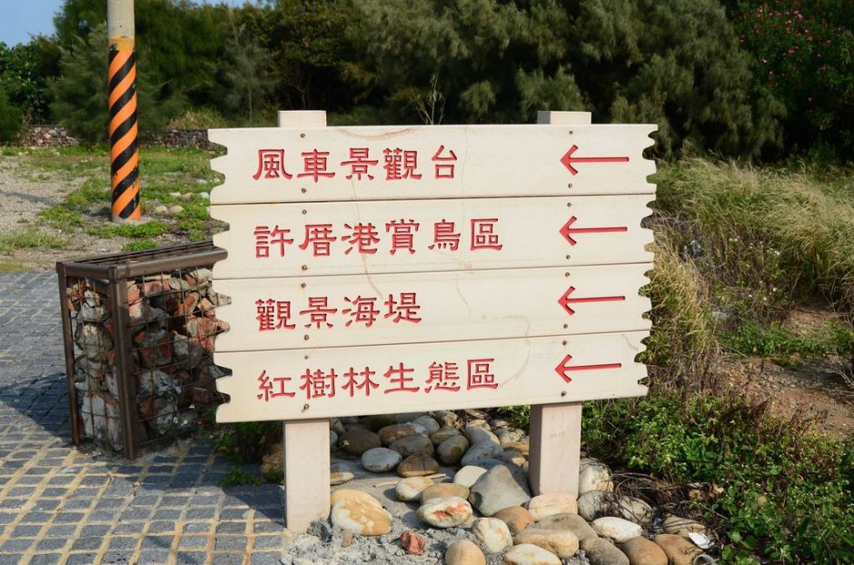 景點指示看板 攝影：桃園市政府觀光旅遊局