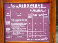 樂山大佛風景區收費標準<br/> 攝影：鄭瑄頤