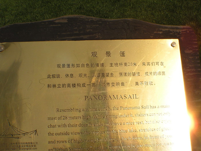 陸家嘴中心綠地 攝影：陳銘祥