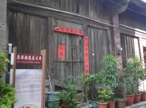Lukang Town