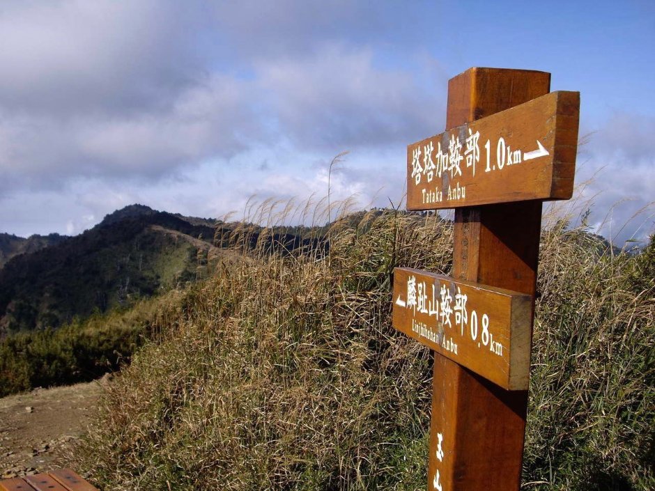麟趾山頂 攝影：老山羊資訊網