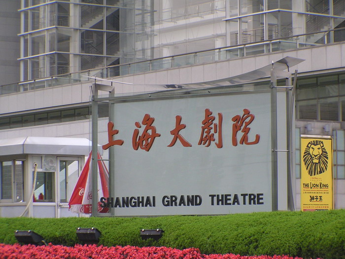 上海大劇院 攝影：陳銘祥