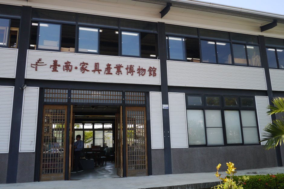 台南家具產業博物館 攝影：旅遊王攝影組