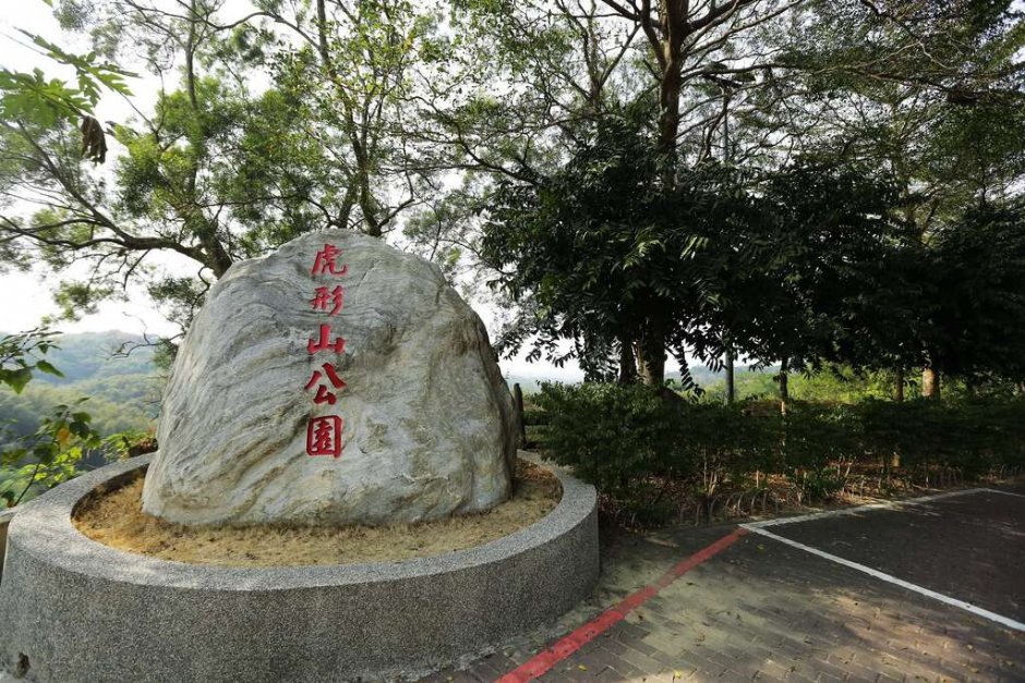 虎形山公園 攝影：照片來源_台南市觀旅局