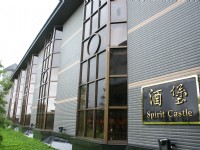 金車威士忌酒廠<br/> 攝影：Eva隨手拍
