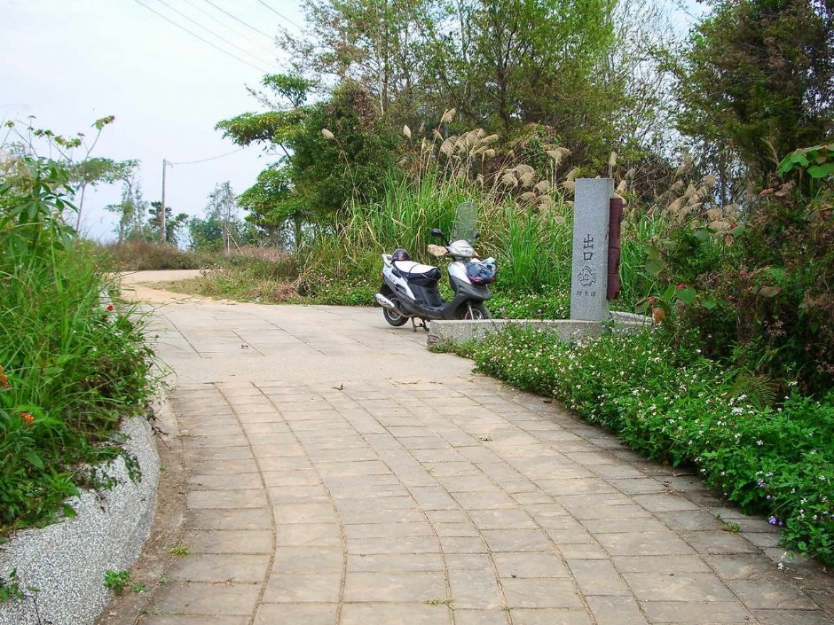 步道出口 攝影：老山羊部落格
