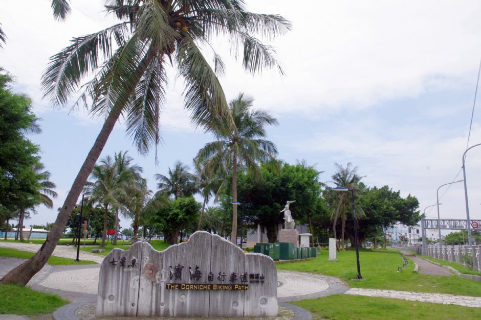 北濱公園 攝影：Eva隨手拍